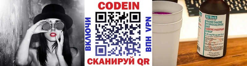 Кодеиновый сироп Lean напиток Lean (лин)  Котельнич 
