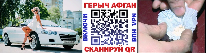 ГЕРОИН VHQ Котельнич