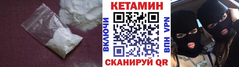 КЕТАМИН VHQ  Котельнич 